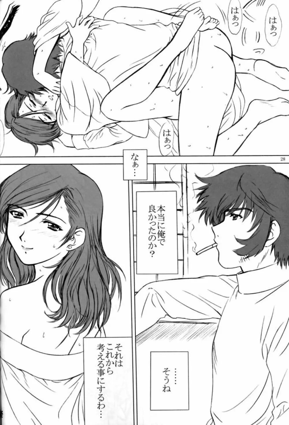 voguish 8 営研の三船くん Page.27