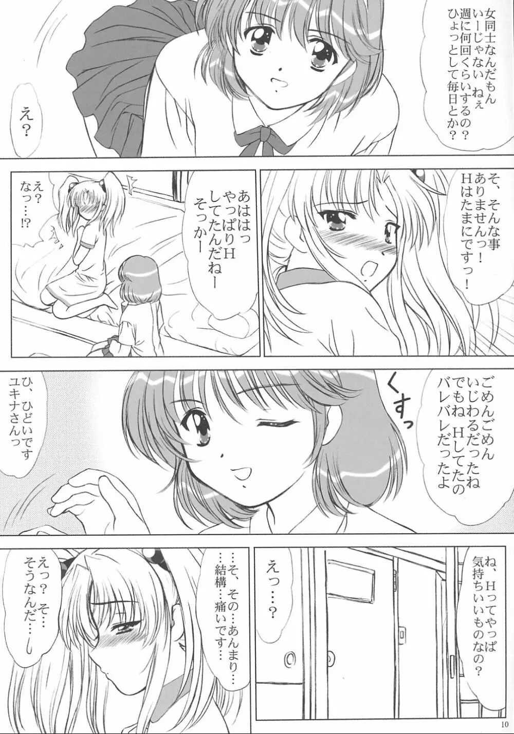 Voguish 9 Nadesico 4 シャクヤク Page.9