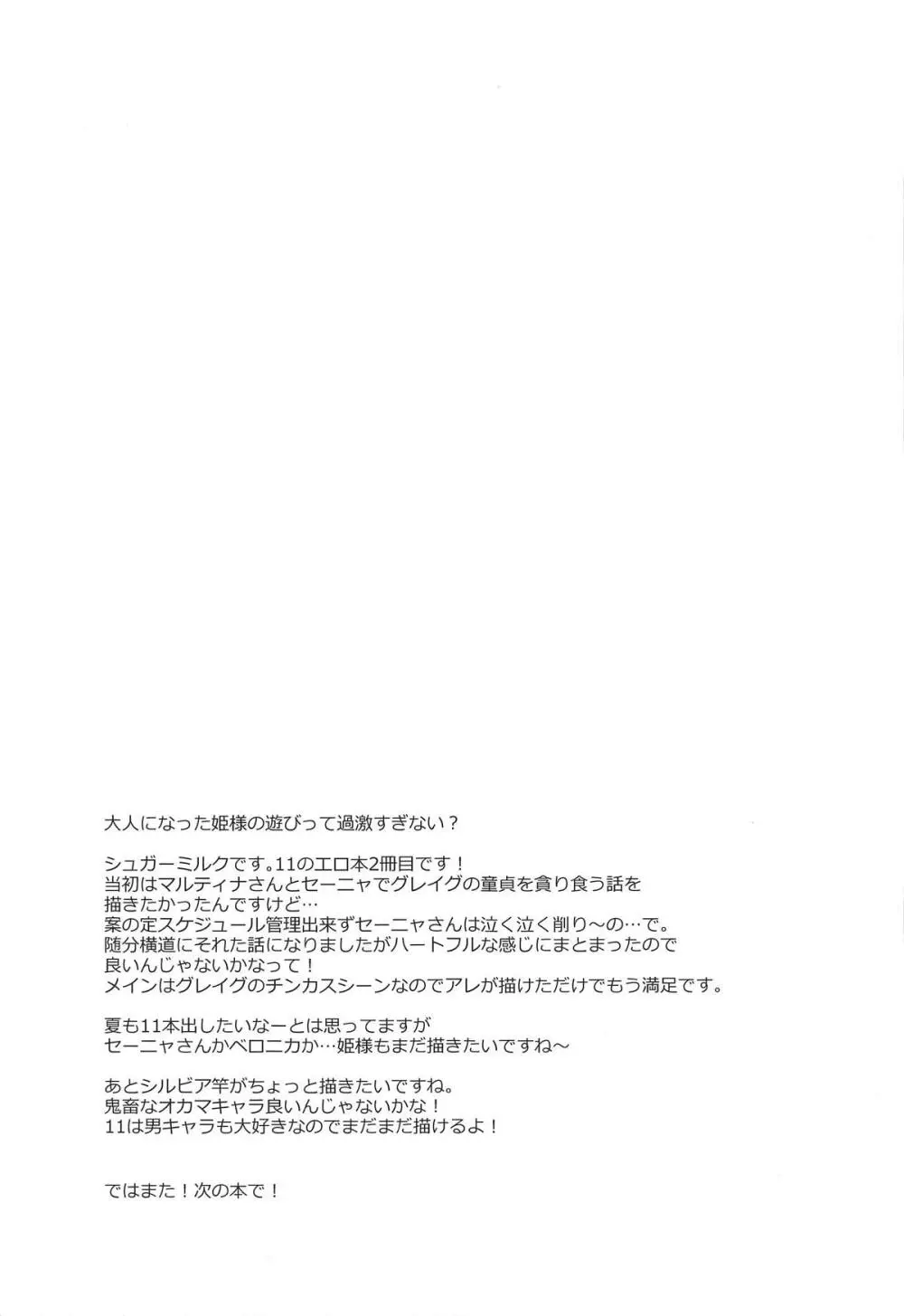 Cherry Fight + ももいろおまけ本 Page.27