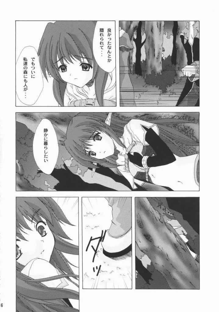Hunting Page.4