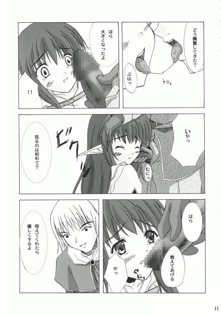Hunting Page.9