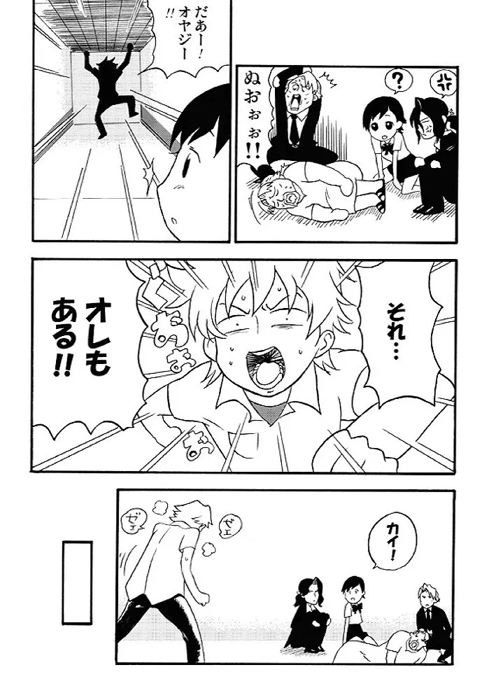 ぶらぷら Page.22