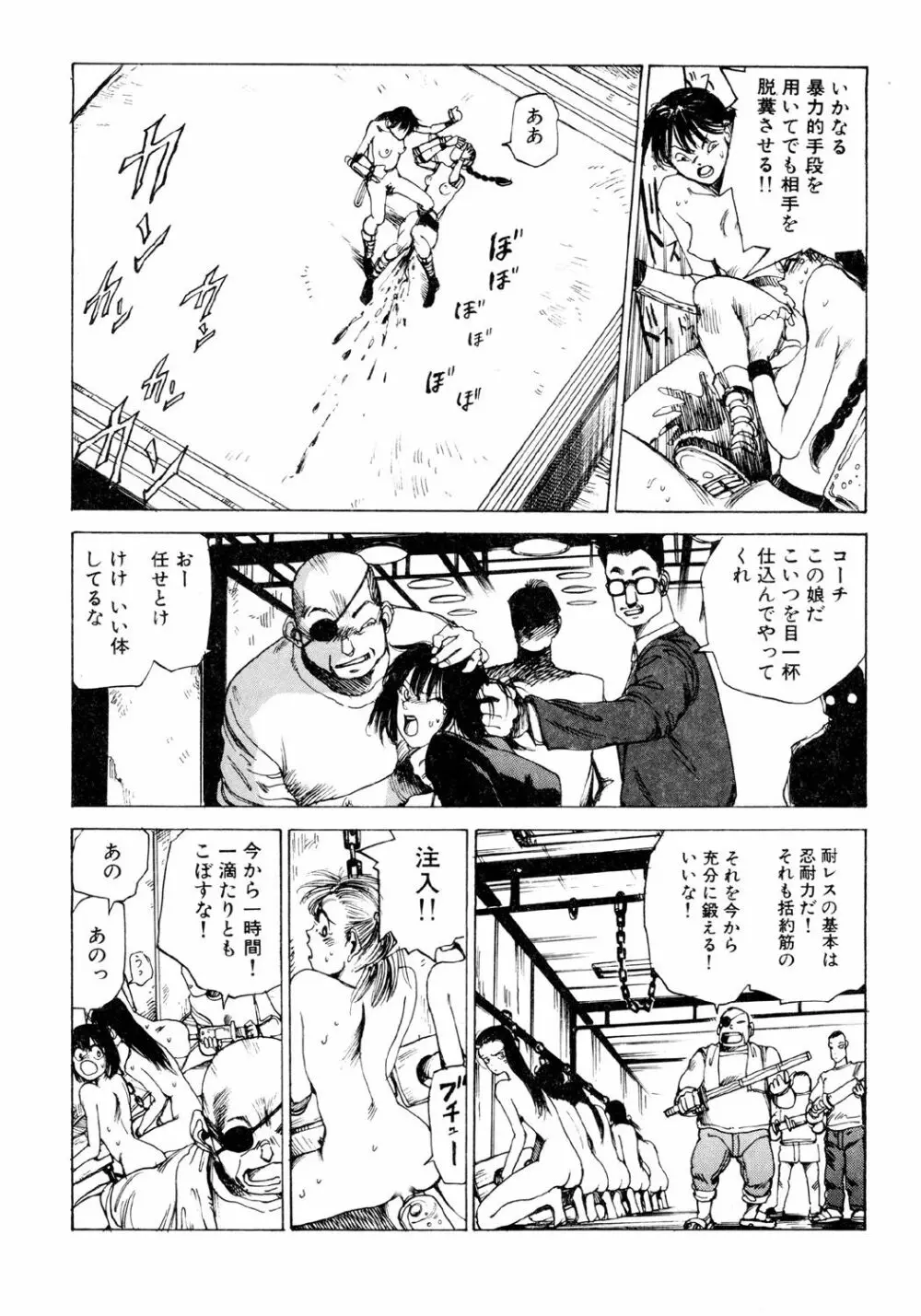 凸凹ニンフォマニア Page.168