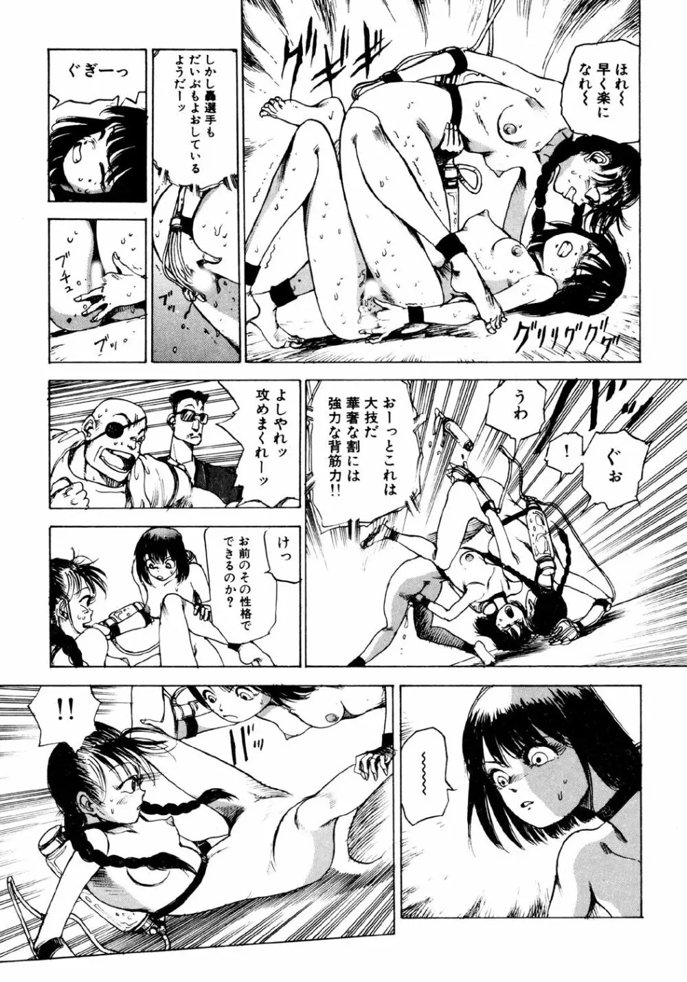 凸凹ニンフォマニア Page.176