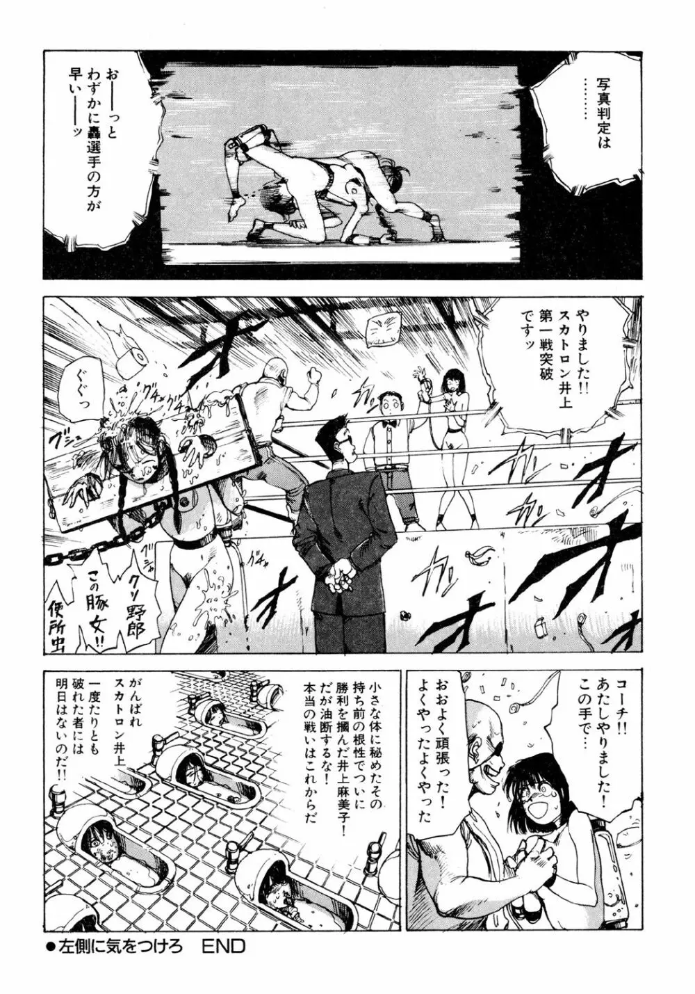 凸凹ニンフォマニア Page.179