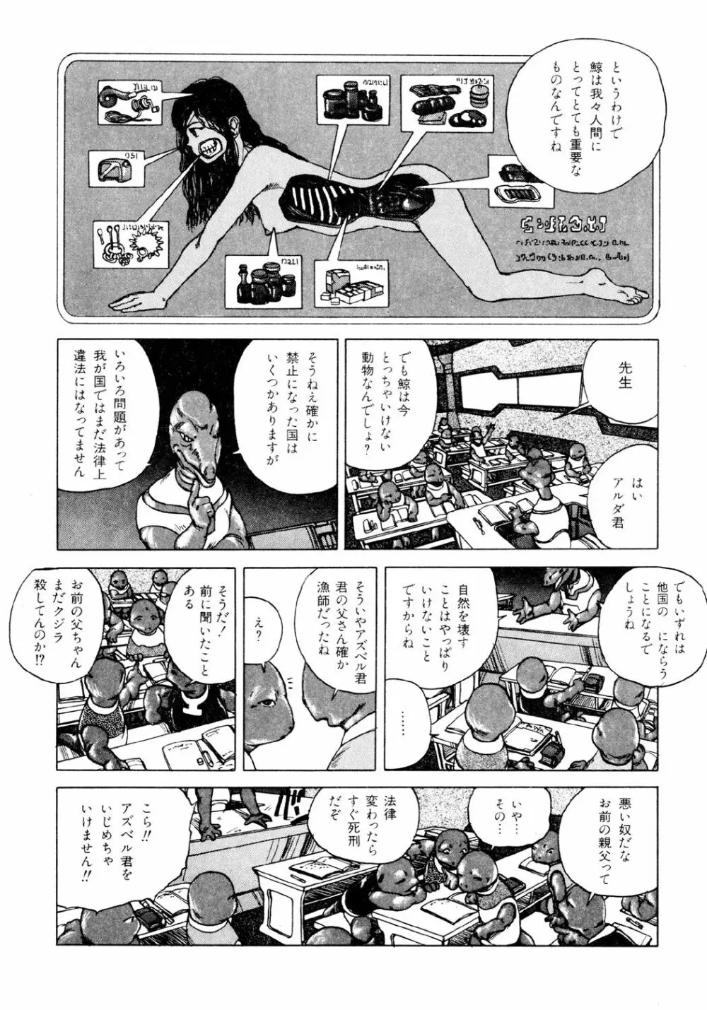 凸凹ニンフォマニア Page.188