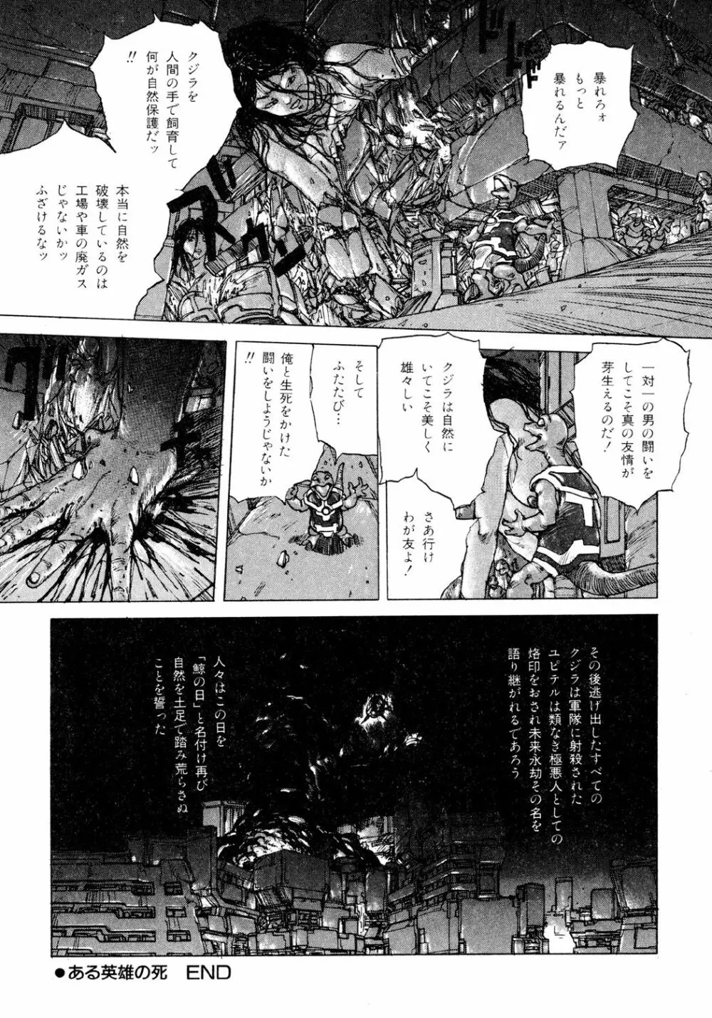 凸凹ニンフォマニア Page.195