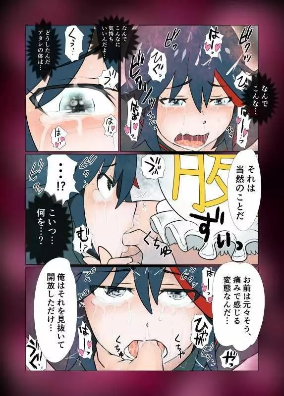 腹パンマン 2 後編 Page.12