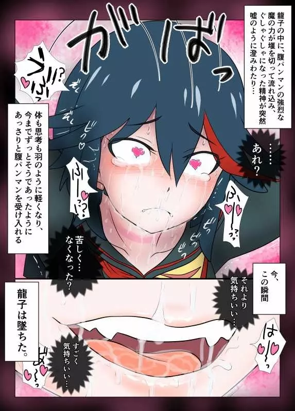 腹パンマン 2 後編 Page.33