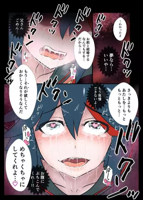 腹パンマン 2 後編 Page.42