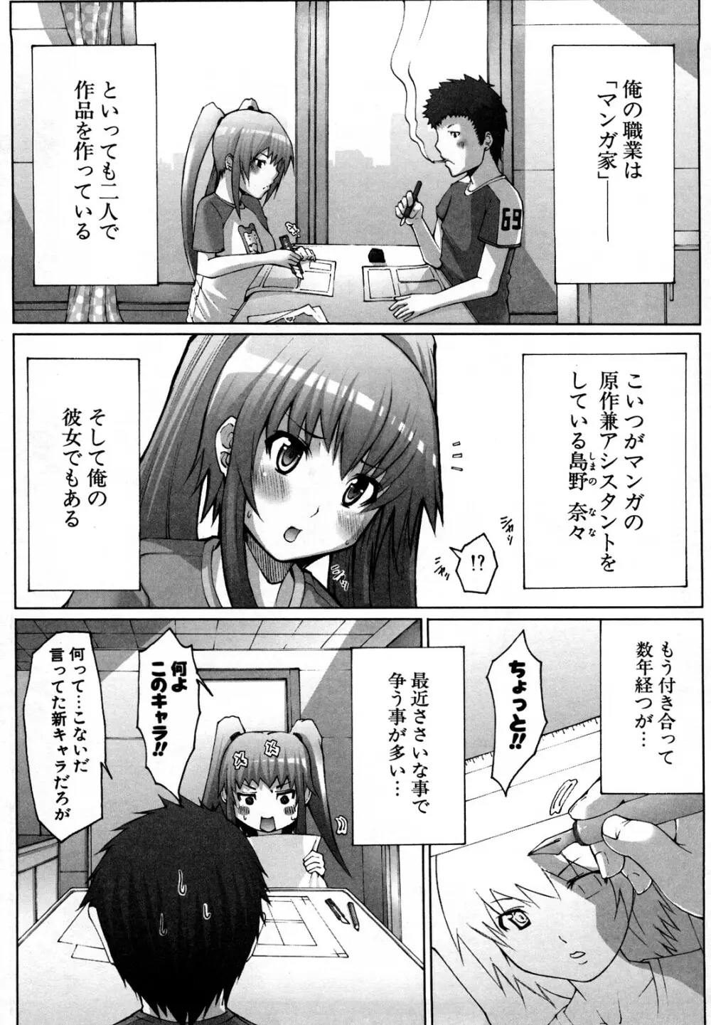 うまちち Page.60