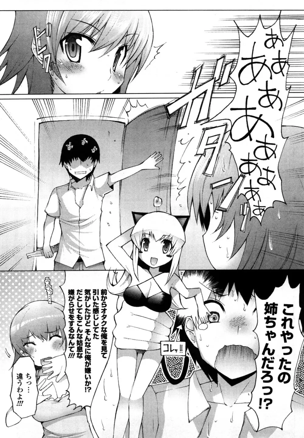 うまちち Page.93