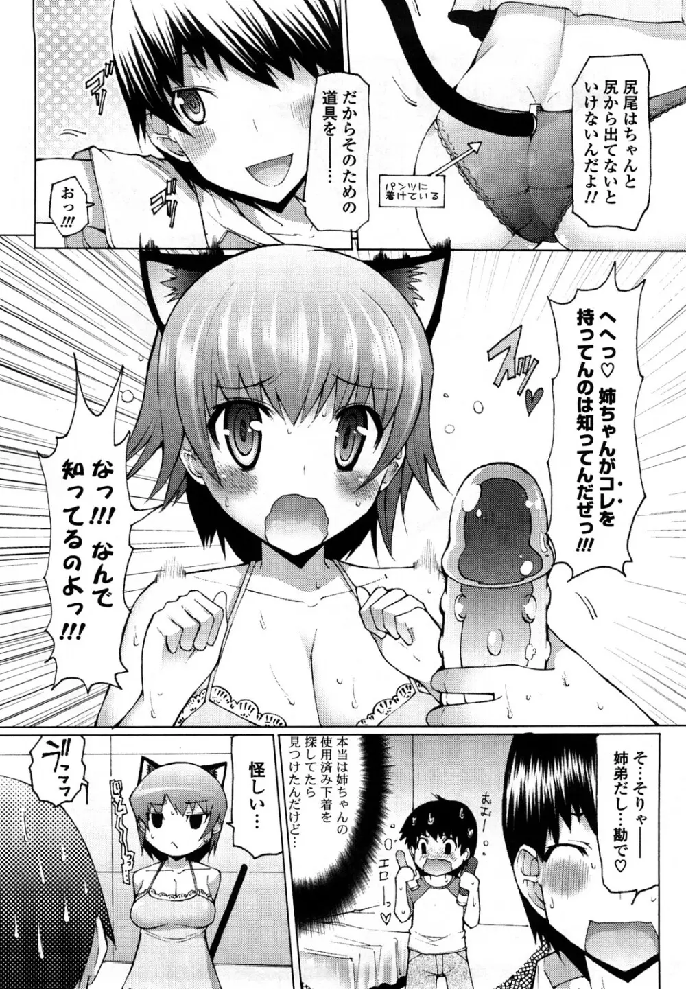 うまちち Page.96