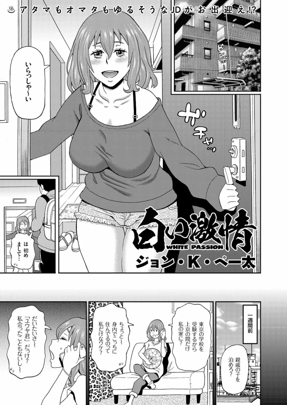 COMIC クリベロン 2019年02月号 Vol.76 Page.21