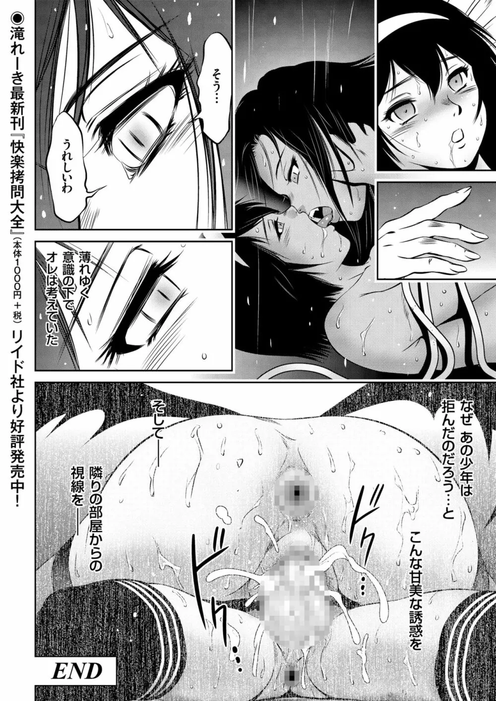 COMIC クリベロン 2019年02月号 Vol.76 Page.84