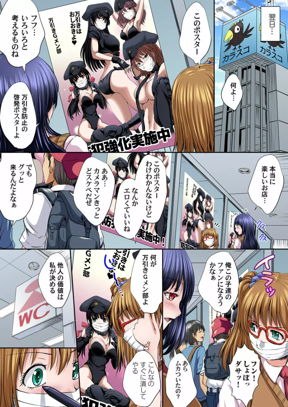 イケないＪＫ身体検査～そんな奥まで調べちゃダメ！！1-16 Page.369