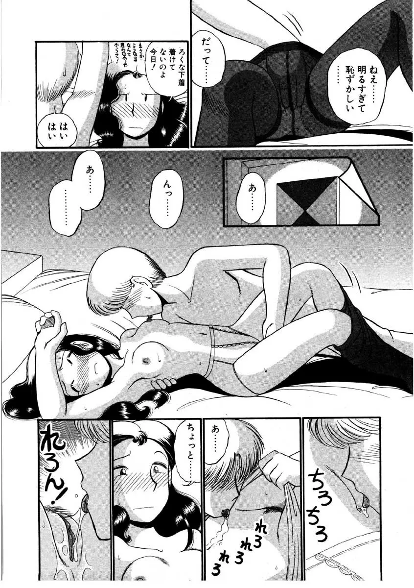 なんぎな恋の物語 Page.105