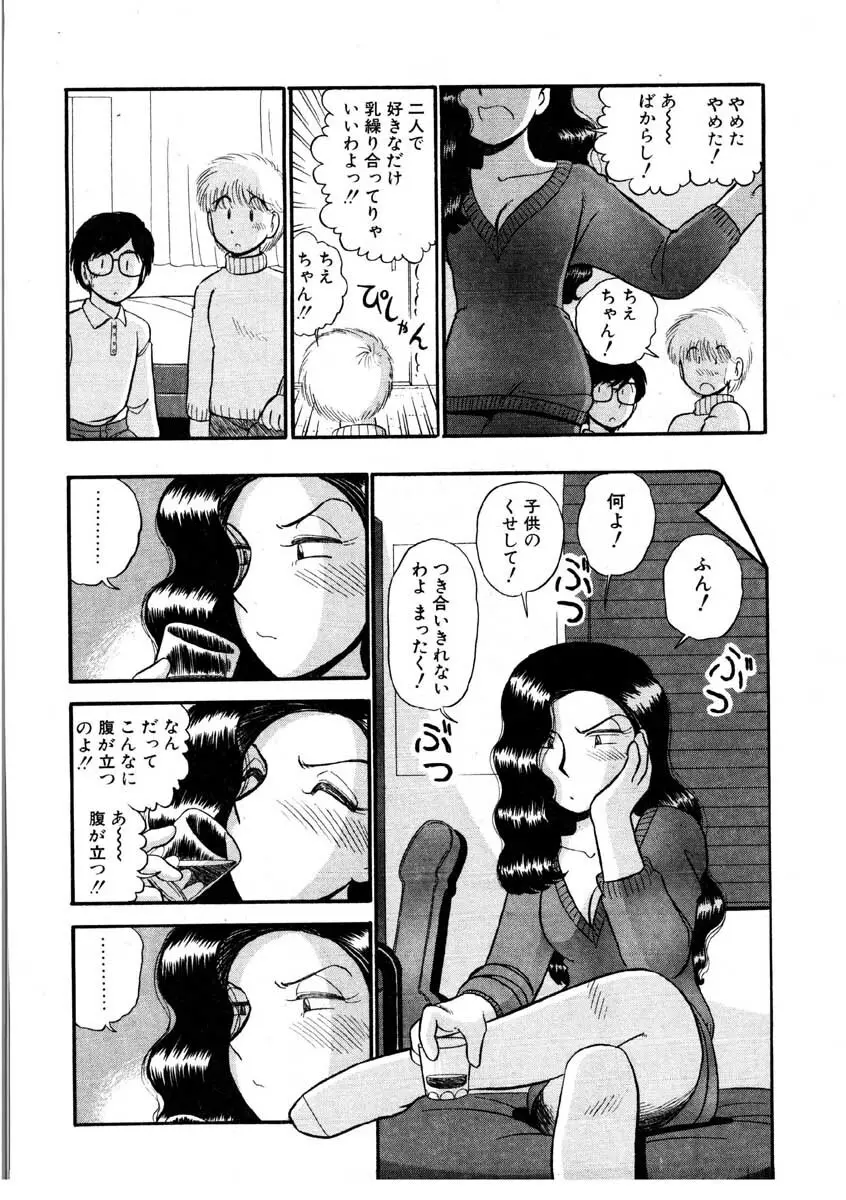 なんぎな恋の物語 Page.133