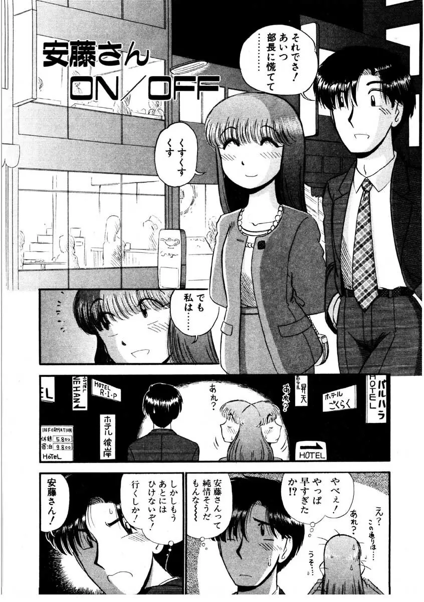 なんぎな恋の物語 Page.144