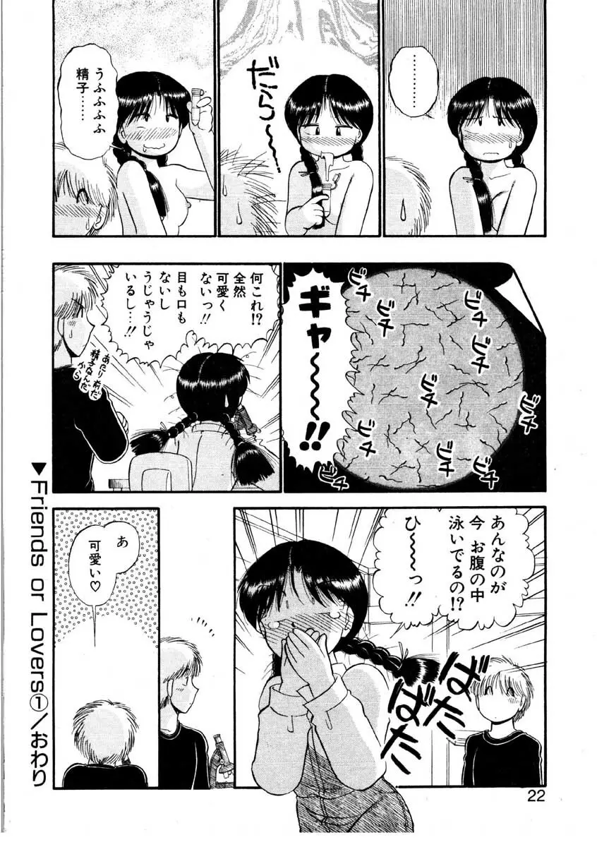 なんぎな恋の物語 Page.19