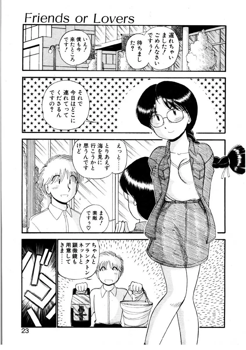 なんぎな恋の物語 Page.20