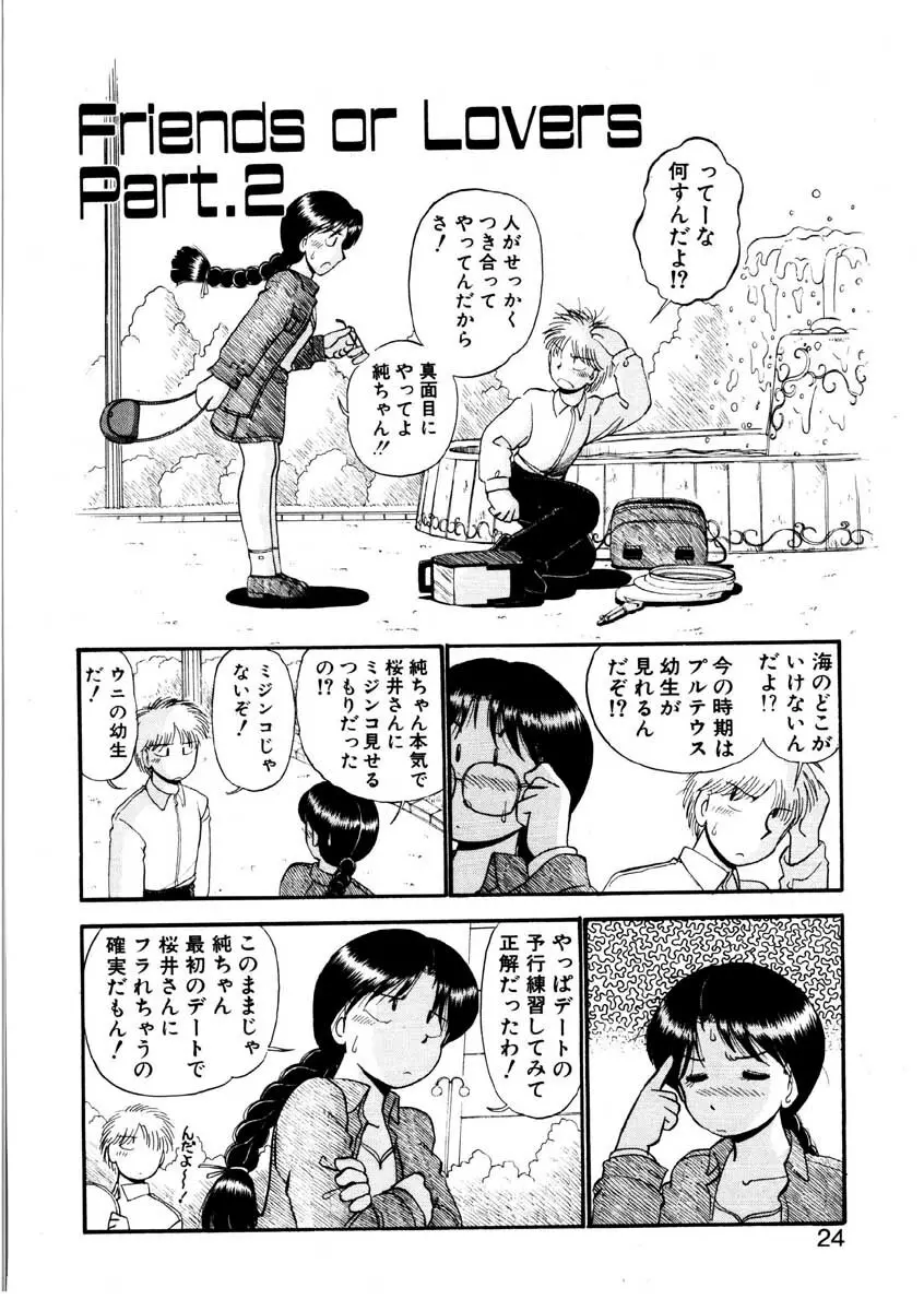 なんぎな恋の物語 Page.21