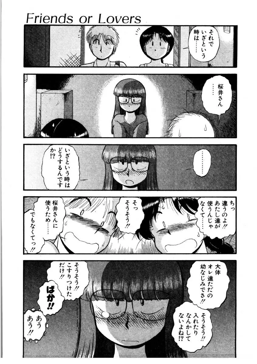 なんぎな恋の物語 Page.36