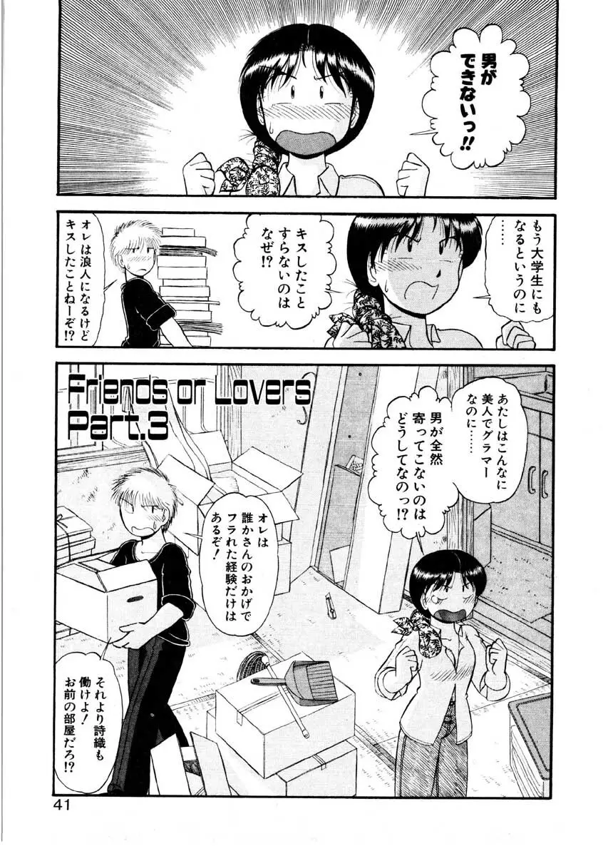 なんぎな恋の物語 Page.38