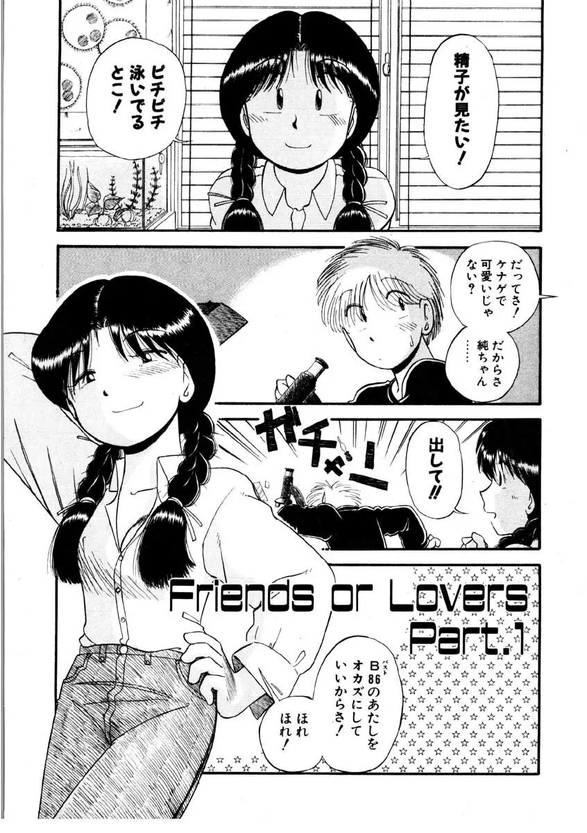 なんぎな恋の物語 Page.4