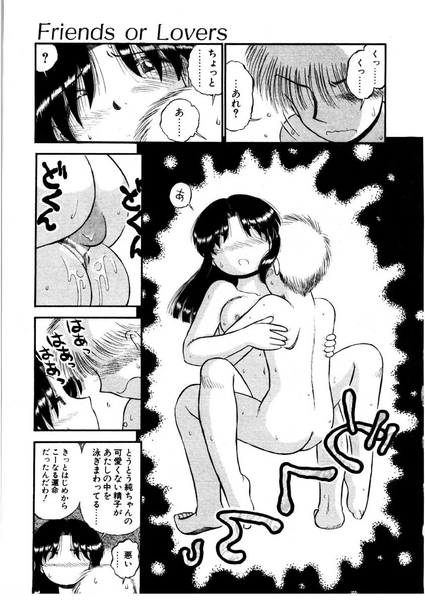 なんぎな恋の物語 Page.72