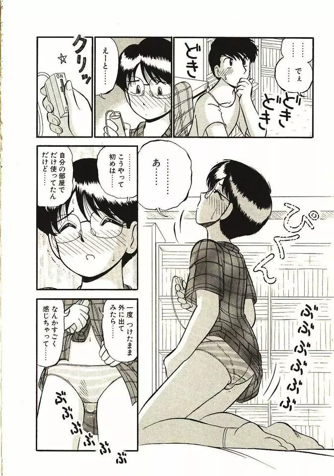 恋の活造り Page.129