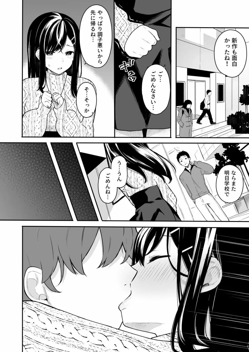 イトムスビ vol.2 Page.17