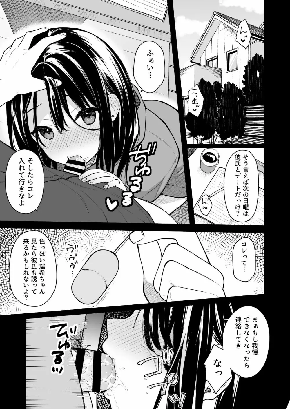 イトムスビ vol.2 Page.4