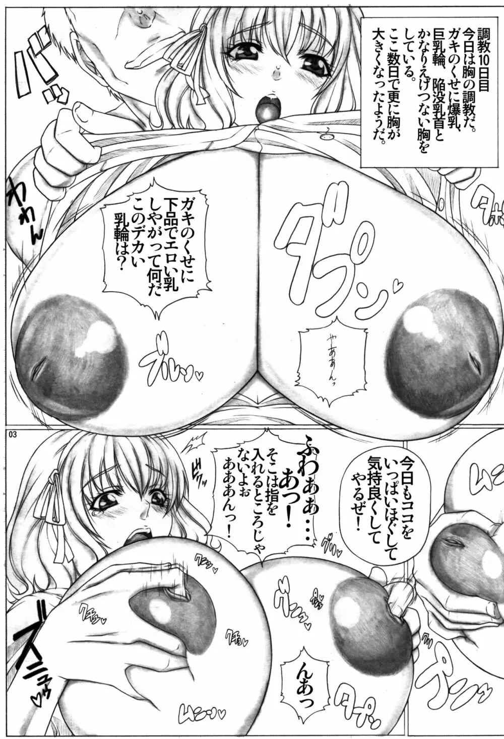 Angel's stroke 44 きんぐさいず! Page.4