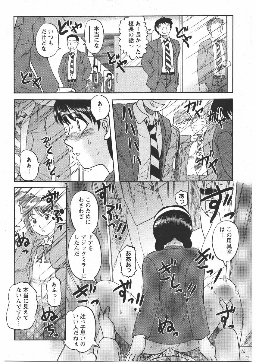 堕天使詩文 Page.23