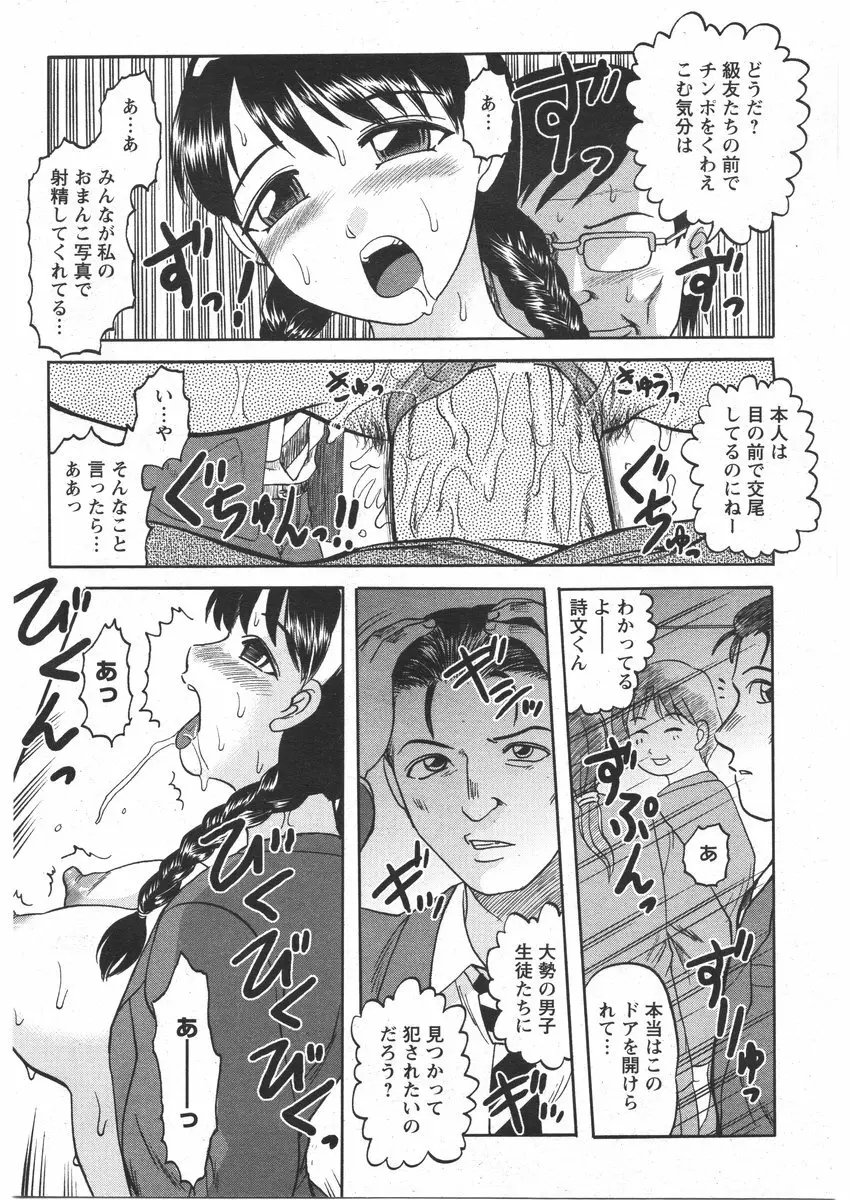 堕天使詩文 Page.25