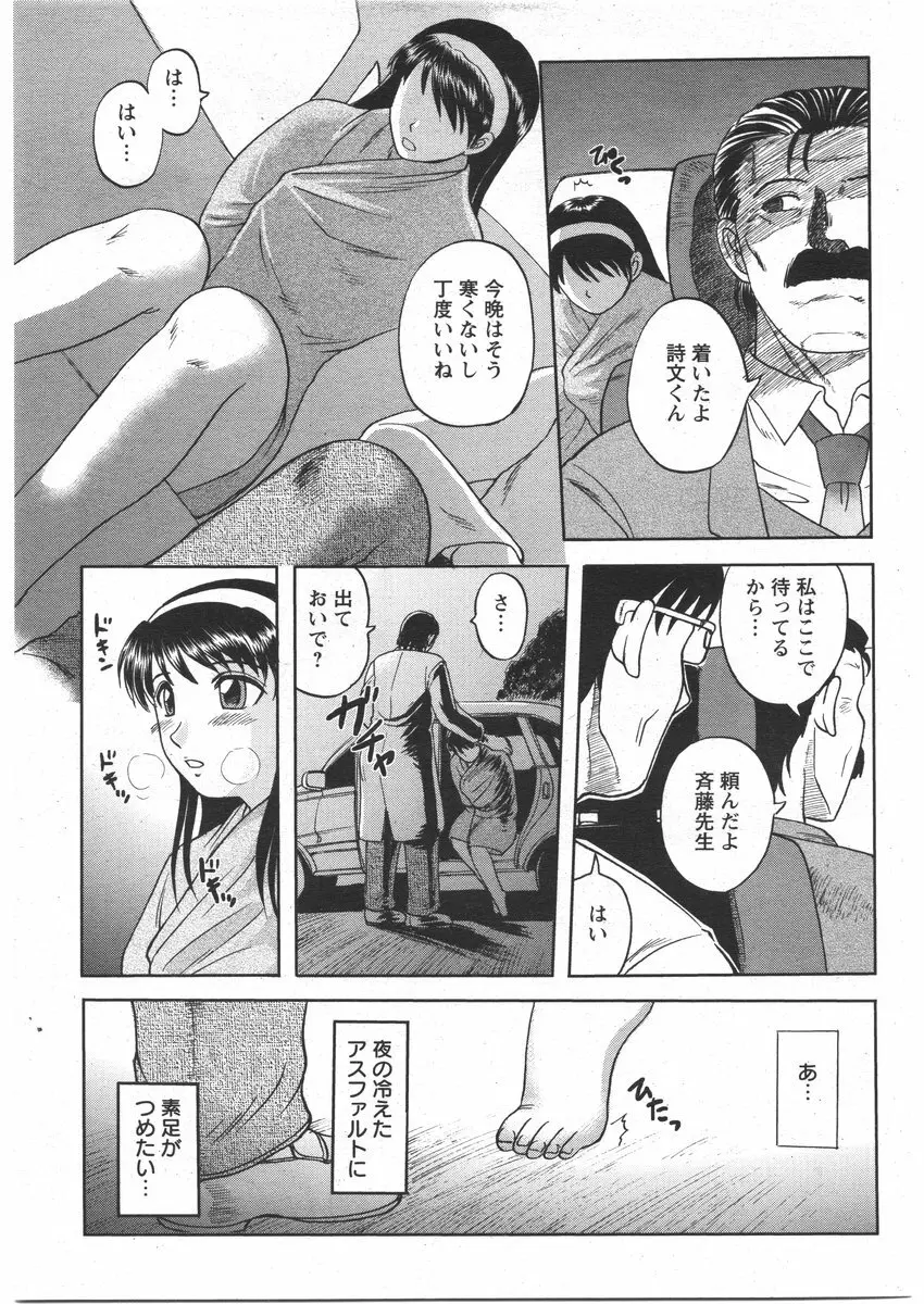 堕天使詩文 Page.28