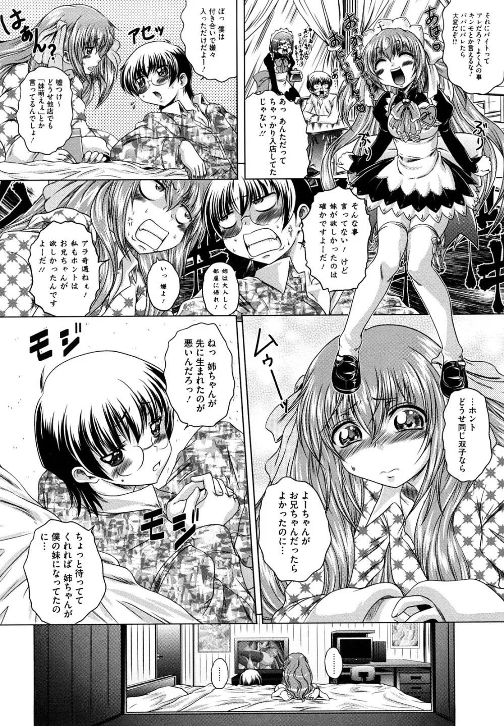 先輩ナイスですっ Page.126