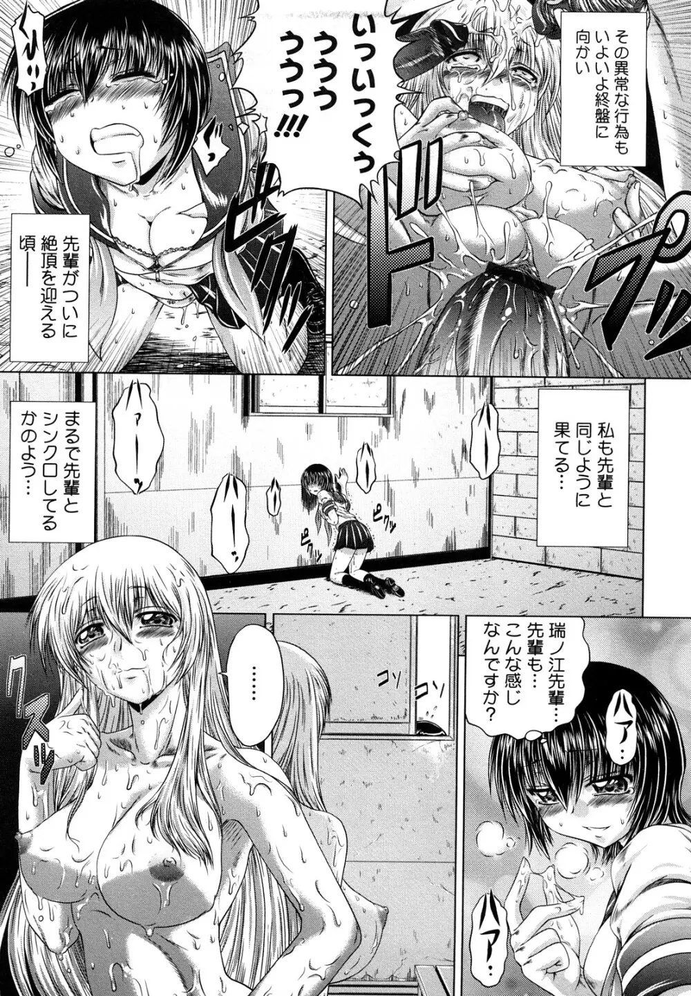 先輩ナイスですっ Page.13