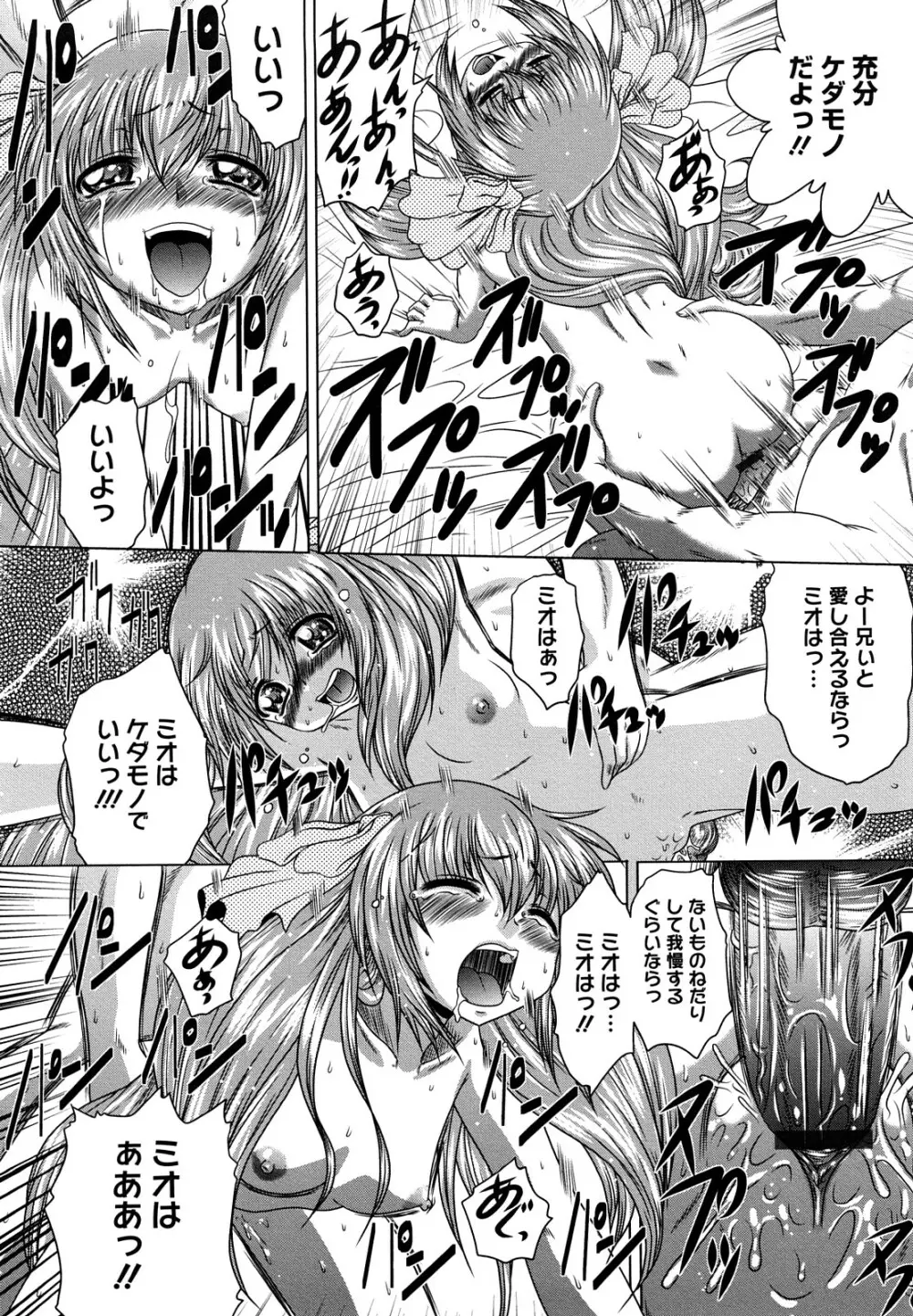 先輩ナイスですっ Page.142