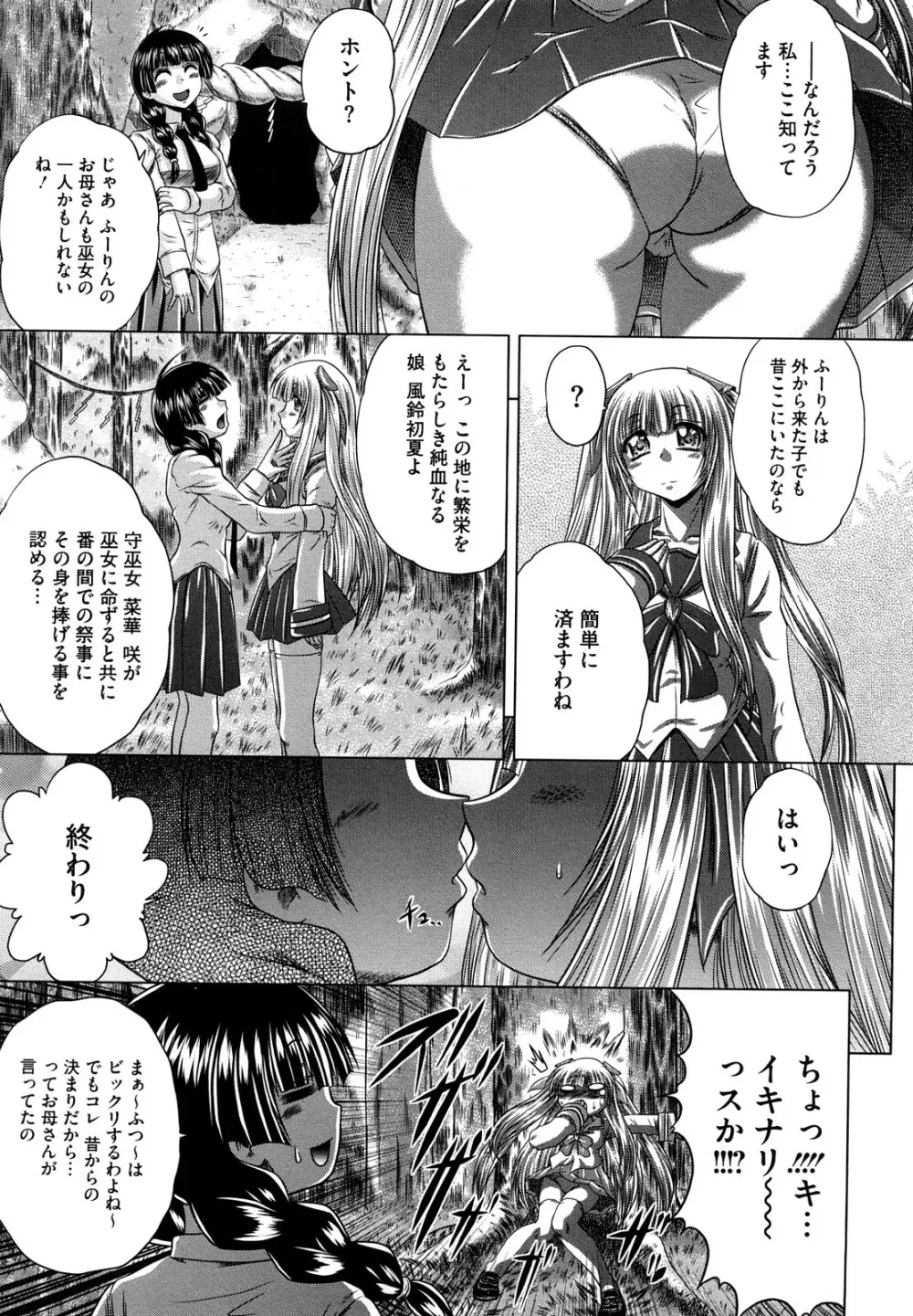 先輩ナイスですっ Page.151