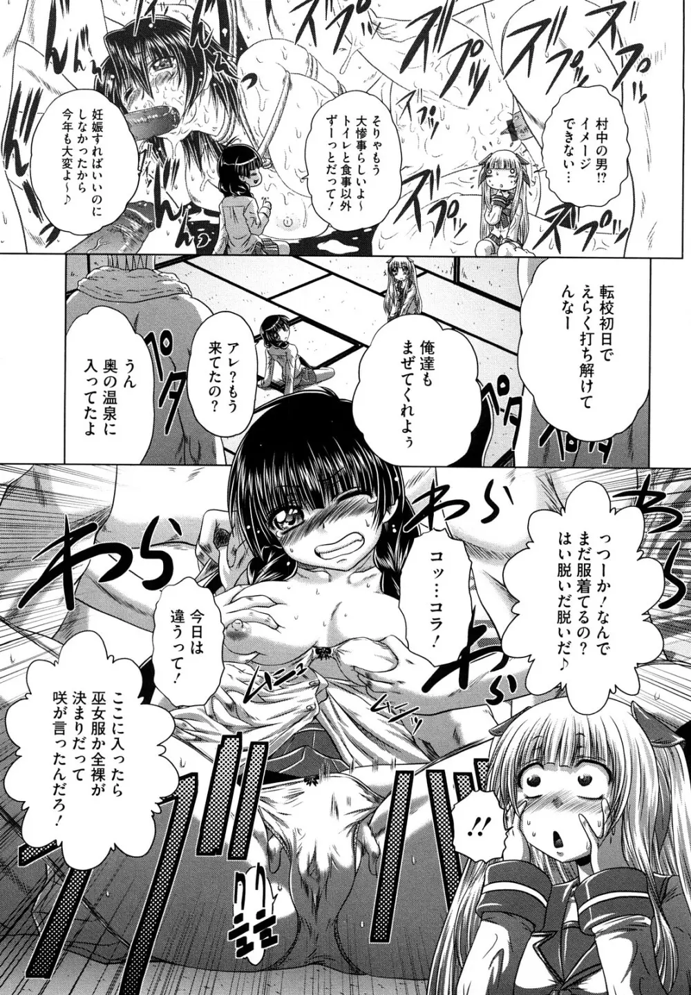 先輩ナイスですっ Page.153