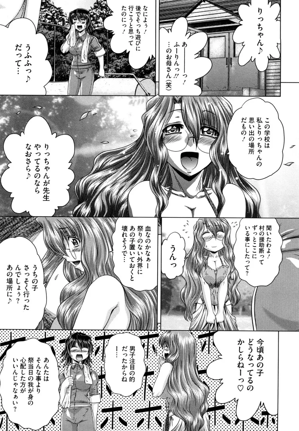 先輩ナイスですっ Page.157