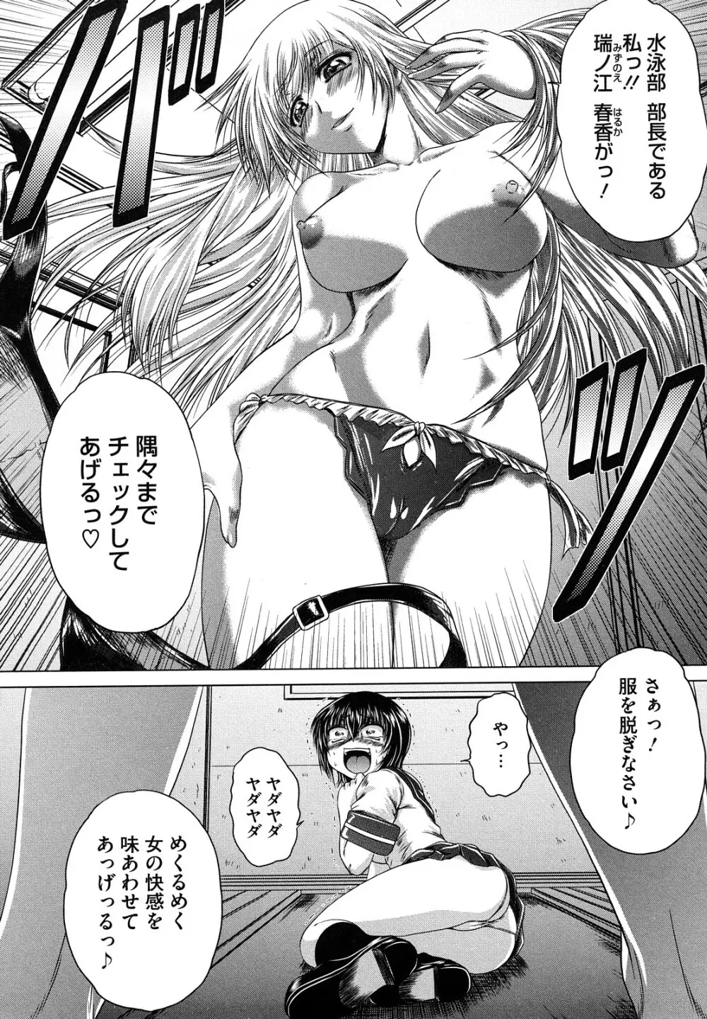 先輩ナイスですっ Page.16