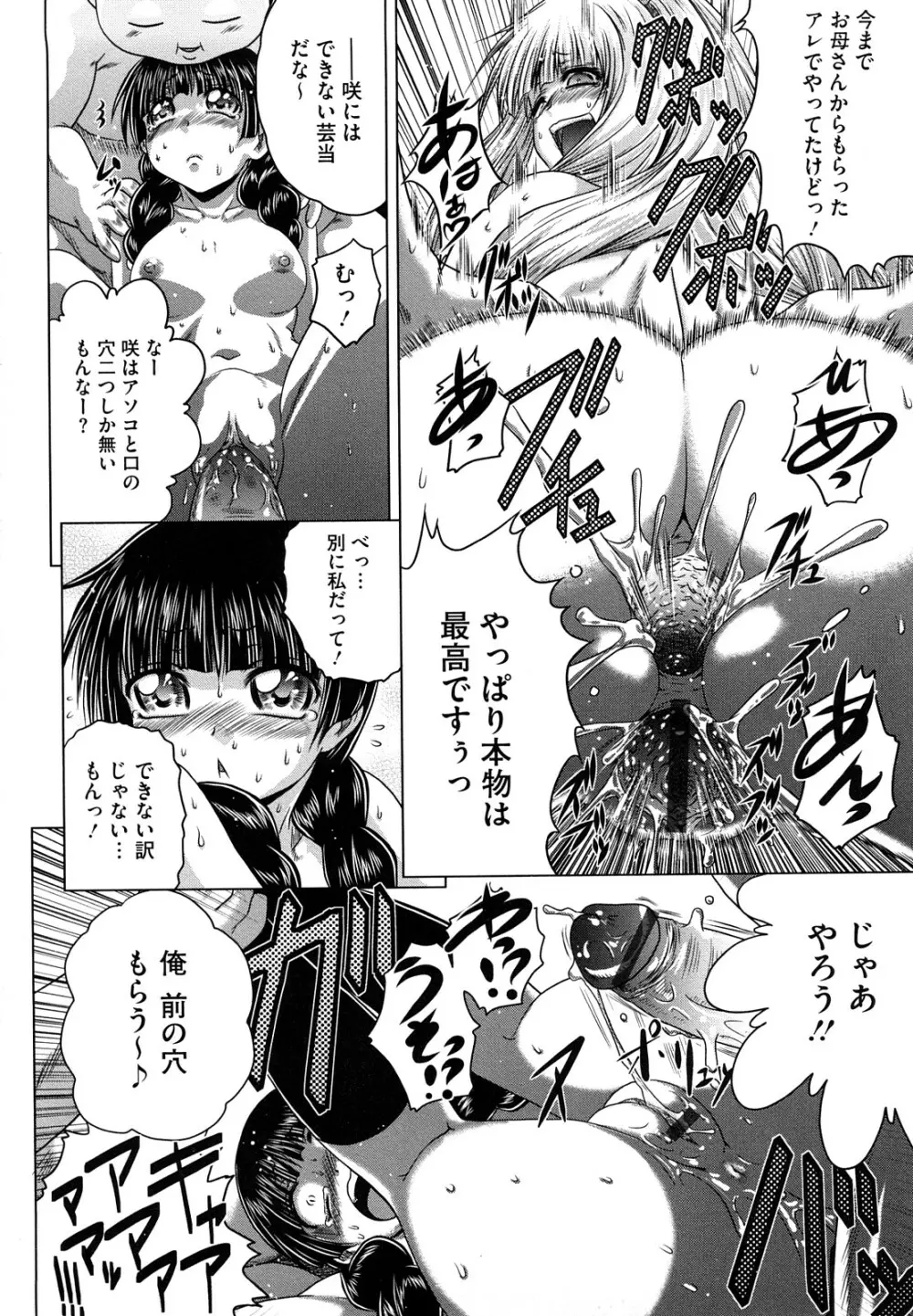 先輩ナイスですっ Page.168