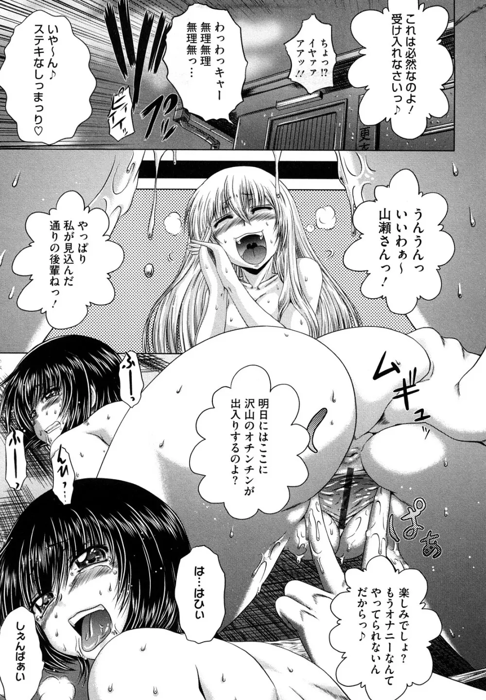 先輩ナイスですっ Page.17