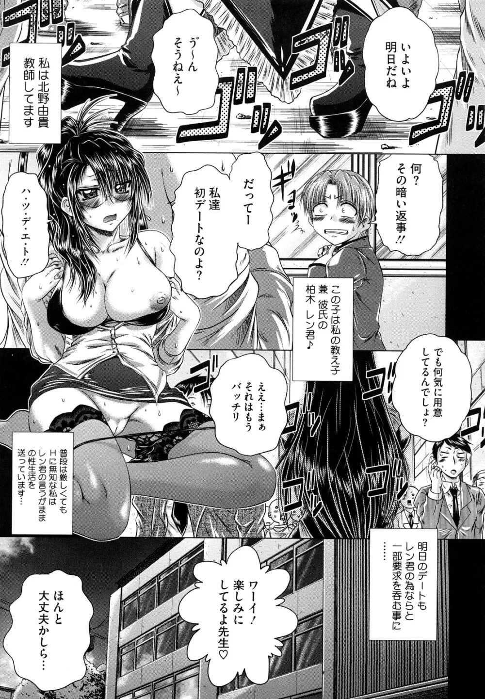 先輩ナイスですっ Page.173