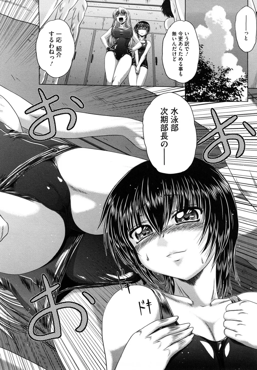 先輩ナイスですっ Page.18