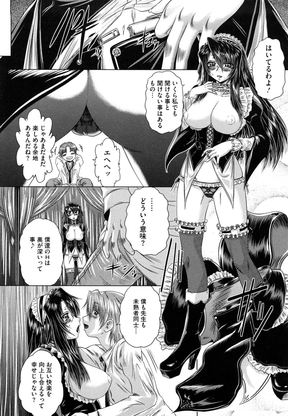 先輩ナイスですっ Page.180