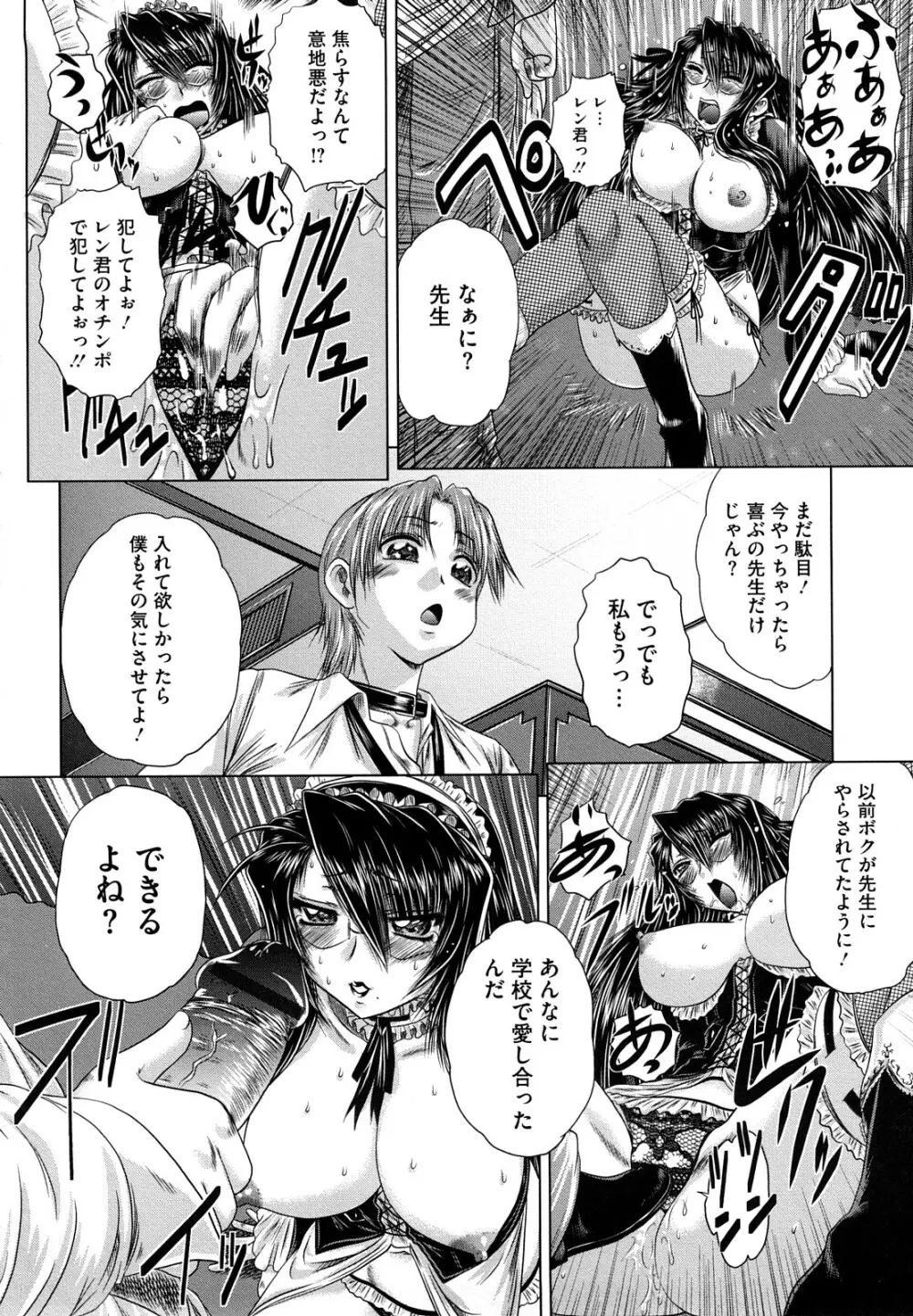 先輩ナイスですっ Page.182